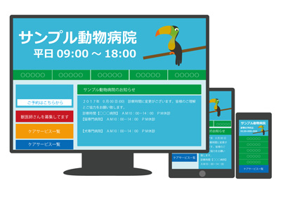 ホームページ制作